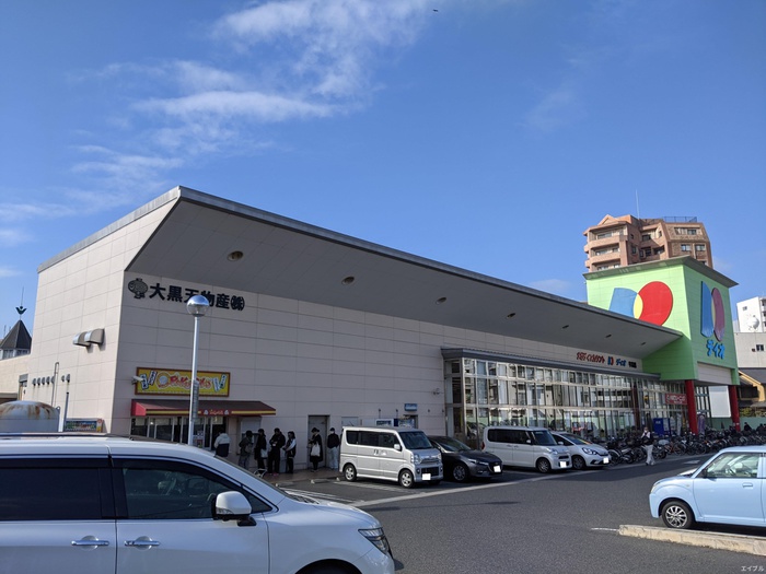 その他　ディオ宇品店（その他）まで470m
