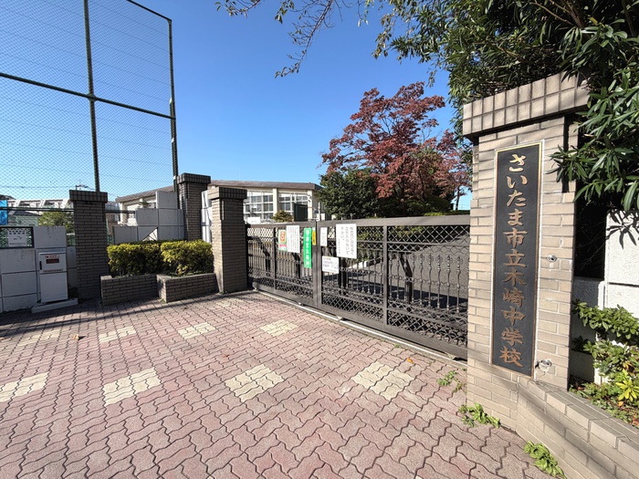 中学校　木崎中学校（中学校）まで550m