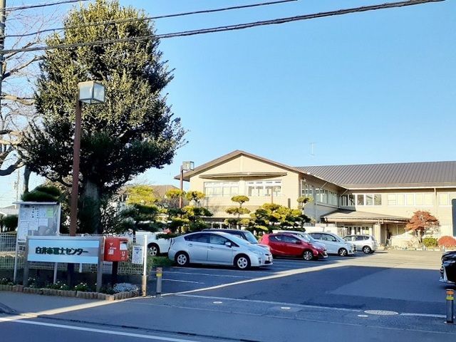 役所　白井市冨士センター（役所）まで750m