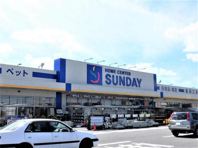 ホームセンター　サンデー土崎港北店（ホームセンター）まで834m