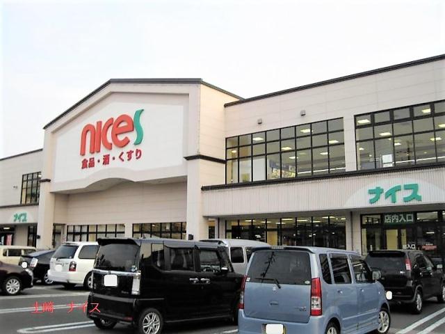 スーパー　（株）ナイス／土崎店（スーパー）まで1314m