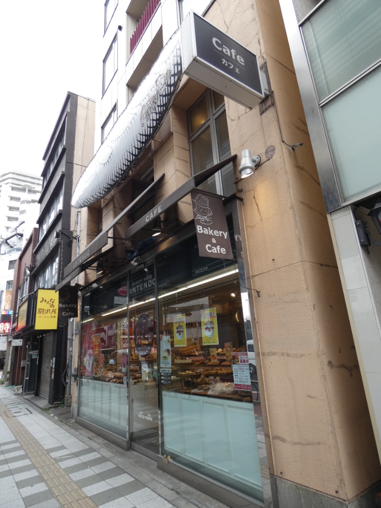 その他　アンテンドゥ 駒沢店（その他）まで418m