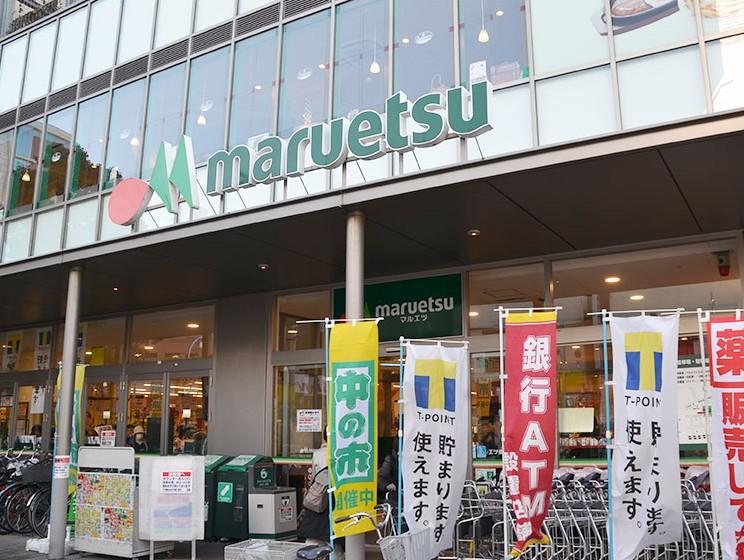 スーパー　マルエツ　金町店（スーパー）まで1073m