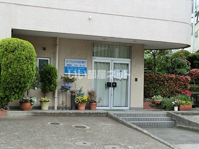 病院　みつわ台中央診療所（病院）まで183m