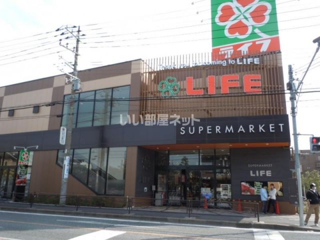 スーパー　ライフ中原井田店（スーパー）まで1359m