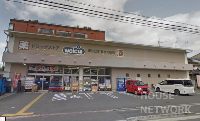 ドラックストア　ダックス智恵光院店（ドラッグストア）まで800m