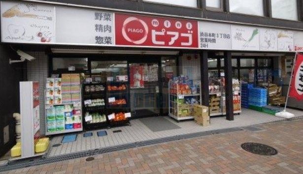 スーパー　miniピアゴ渋谷本町3丁目店（スーパー）まで770m