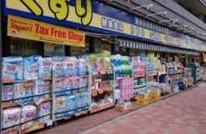 ドラックストア　どらっぐぱぱす西新宿店（ドラッグストア）まで90m