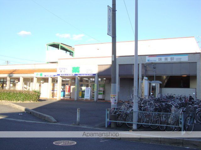 その他　味美駅（名鉄　小牧線）（その他）まで364m