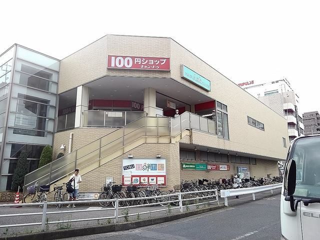 その他　キャンドゥせんげん台駅前店（その他）まで900m