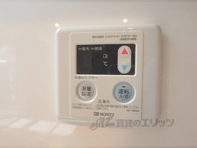 その他設備　給湯器リモコン
