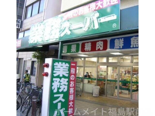 スーパー　業務スーパー松屋町筋本町橋店（スーパー）まで388m