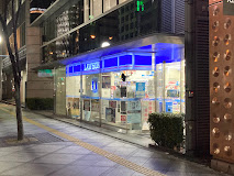 コンビニ　ローソン 曽根崎新地店（コンビニ）まで208m