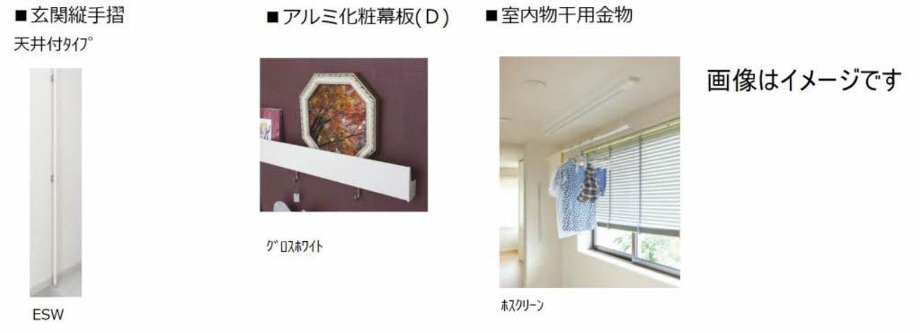 その他部屋・スペース