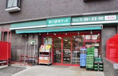 スーパー　まいばすけっと 反町駅北店（スーパー）まで54m