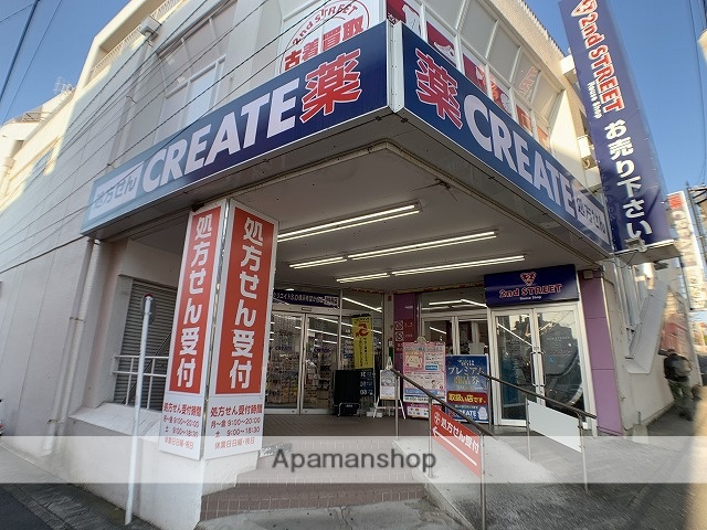 ドラックストア　クリエイトS・D横浜希望が丘店（ドラッグストア）まで634m