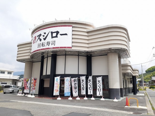 飲食店　スシロー橋本店様（飲食店）まで49m