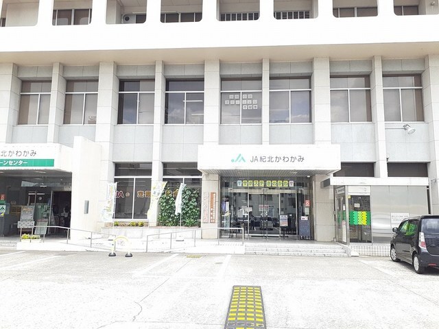 銀行　ＪＡ紀北かわかみ橋本支店様（銀行）まで318m