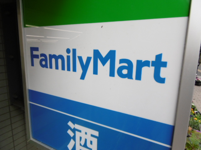 コンビニ　ファミリーマート 江ヶ崎町店（コンビニ）まで510m