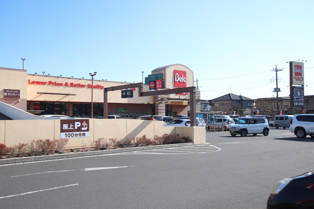 スーパー　ベルク流山東深井店（スーパー）まで400m