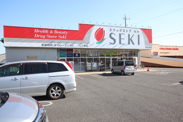 ドラックストア　ドラッグストアセキ　東深井店（ドラッグストア）まで450m