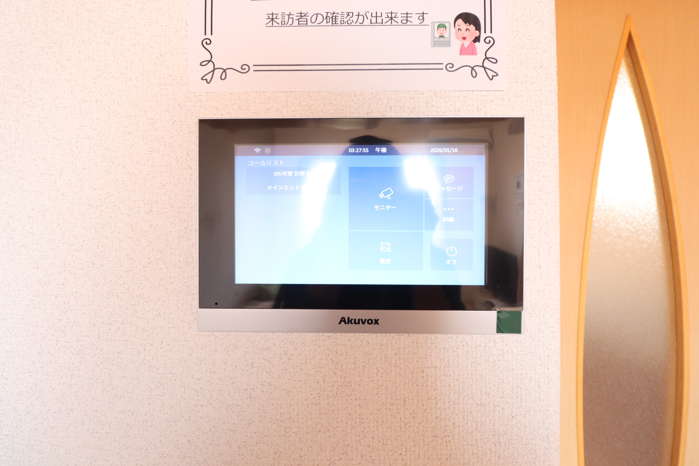 セキュリティ　TVモニターホン完備☆