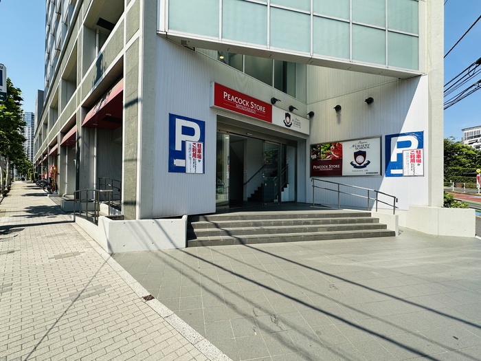 スーパー　ピーコック三田伊皿子店（スーパー）まで150m