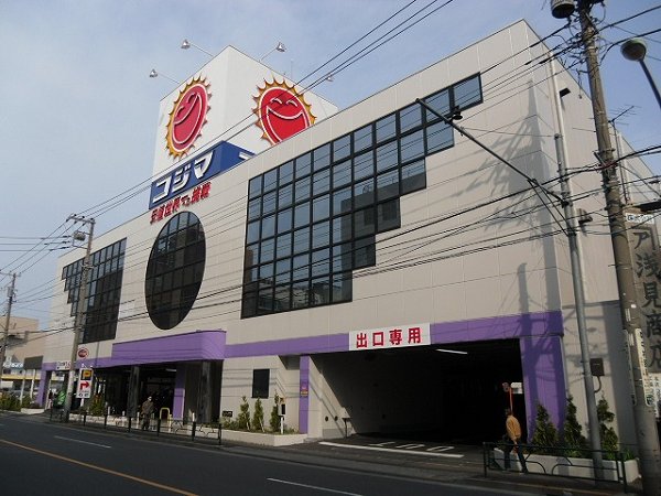 ショッピングセンター　コジマ電気（ショッピングセンター）まで592m