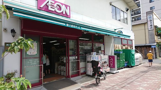 スーパー　まいばすけっと 竜泉1丁目店（スーパー）まで86m