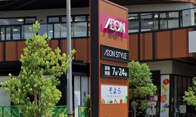 スーパー　イオンスタイル海老江（スーパー）まで251m