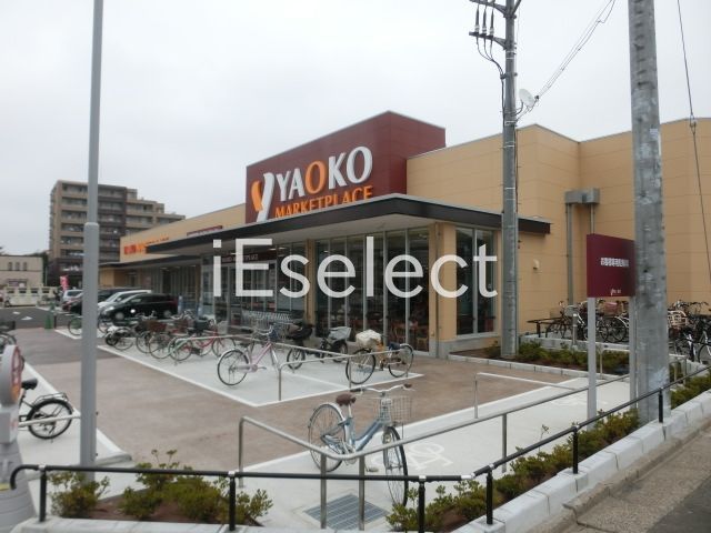 スーパー　ヤオコー作草部店（スーパー）まで240m