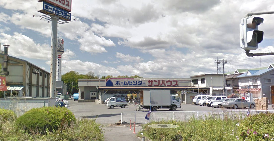 ホームセンター　ホームセンターサンハウス宇都宮下栗店（ホームセンター）まで557m