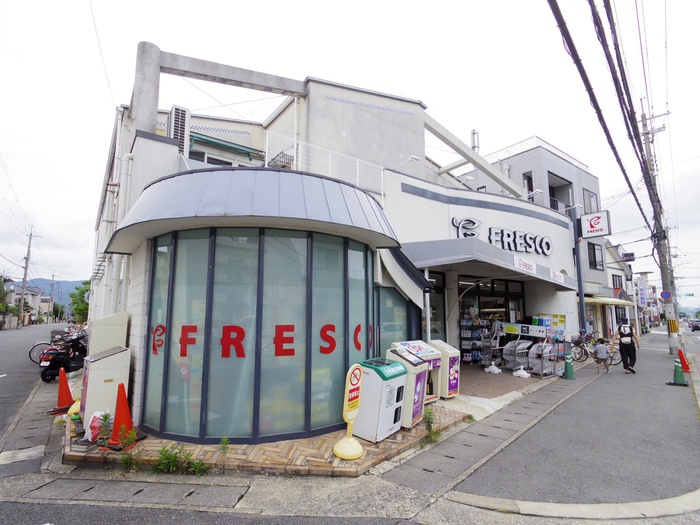 スーパー　フレスコ（スーパー）まで50m