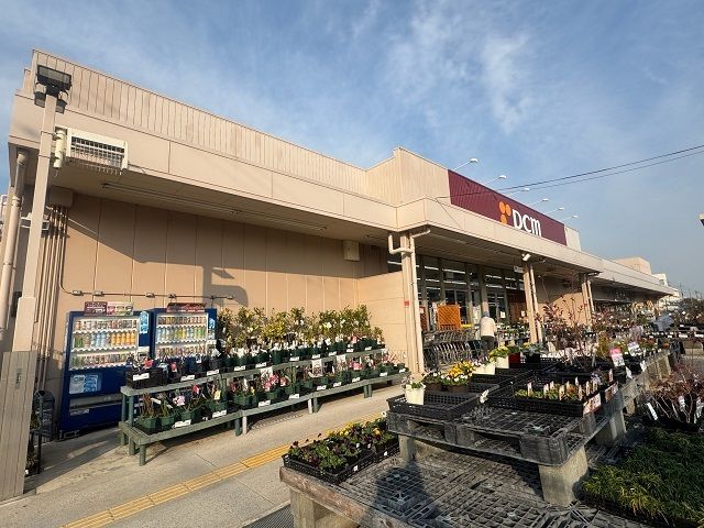 ホームセンター　DCM枚方店様（ホームセンター）まで550m