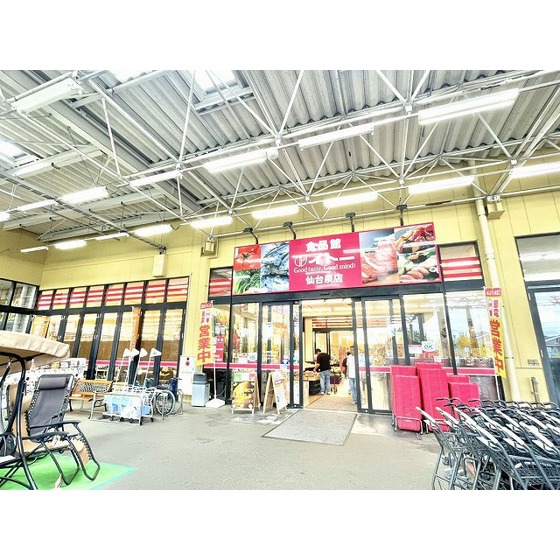 スーパー　食品館イトー仙台泉店（スーパー）まで1380m