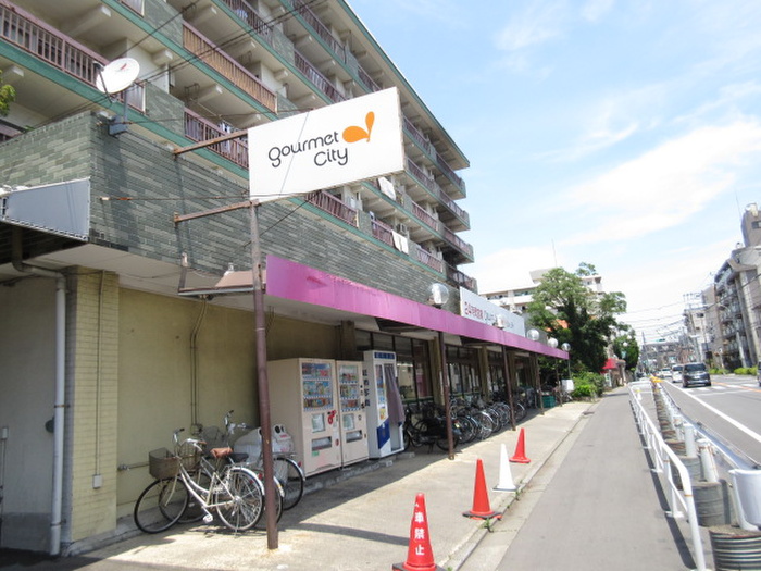 スーパー　グルメシティー（スーパー）まで1000m