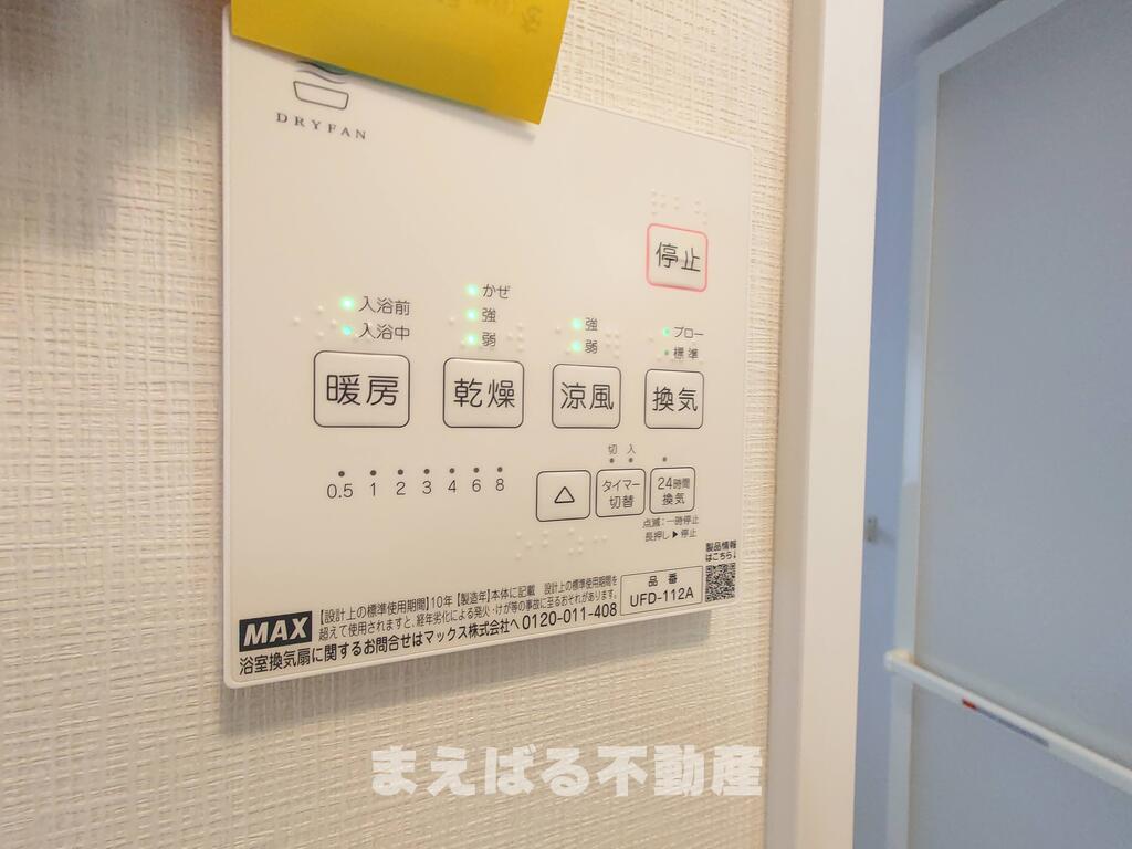 その他設備　浴室乾燥付き