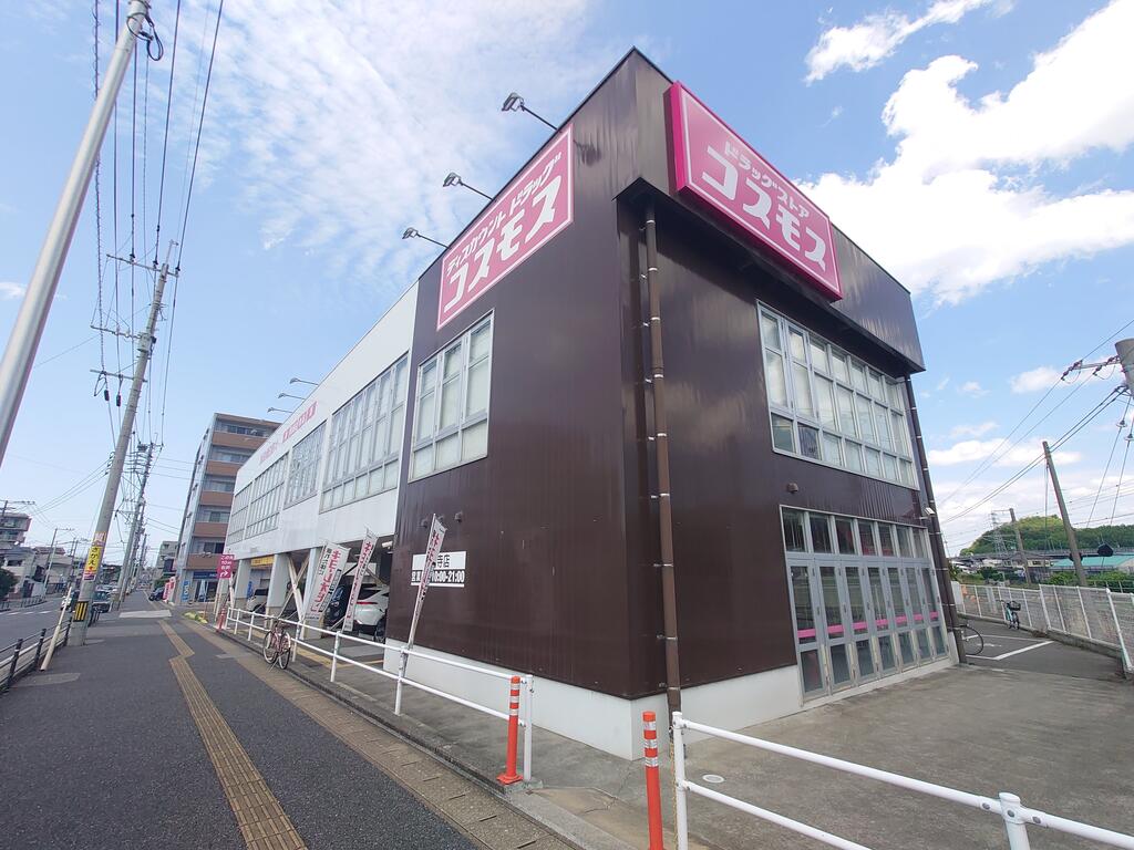 ドラックストア　ディスカウントドラッグコスモス周船寺店（ドラッグストア）まで1070m