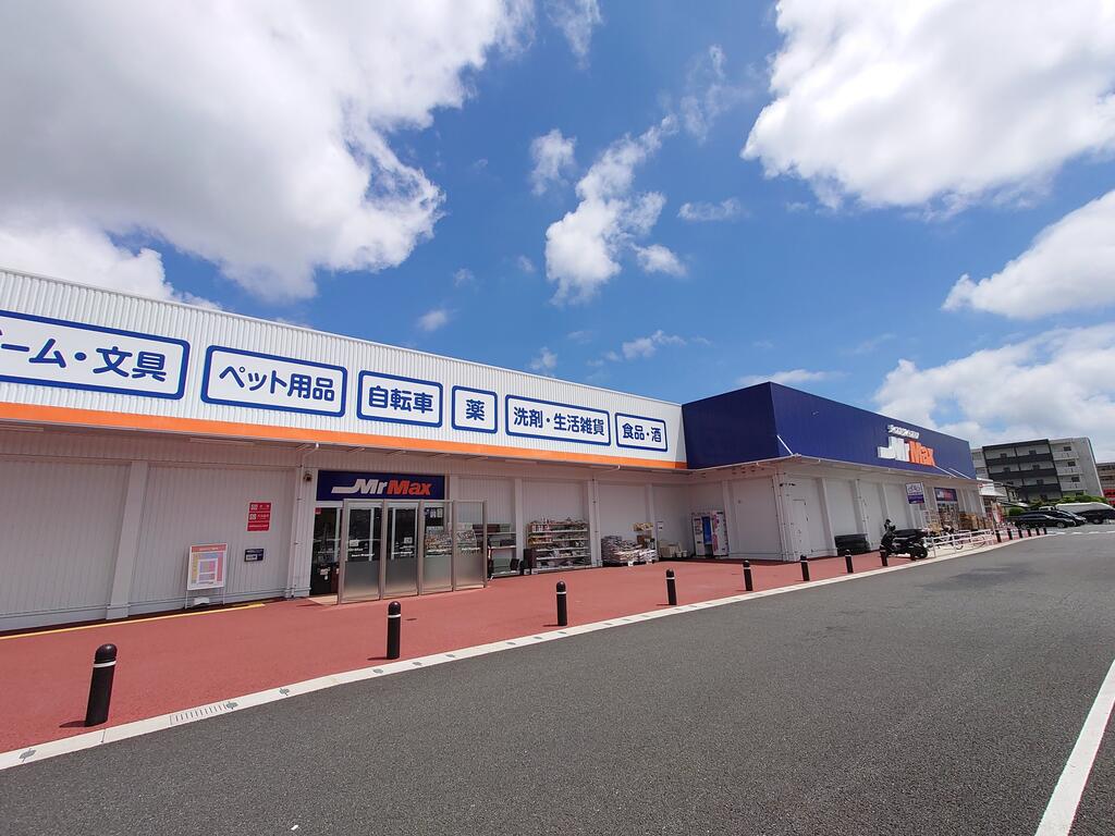 ホームセンター　MrMax糸島店（ホームセンター）まで914m
