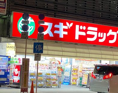 ドラックストア　スギドラッグ 道頓堀東店（ドラッグストア）まで218m