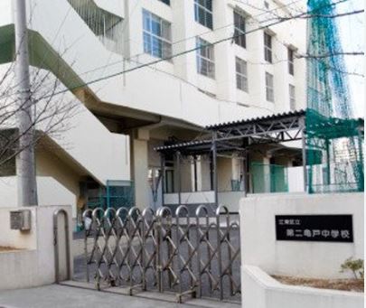 中学校　第二亀戸中学校（中学校）まで598m