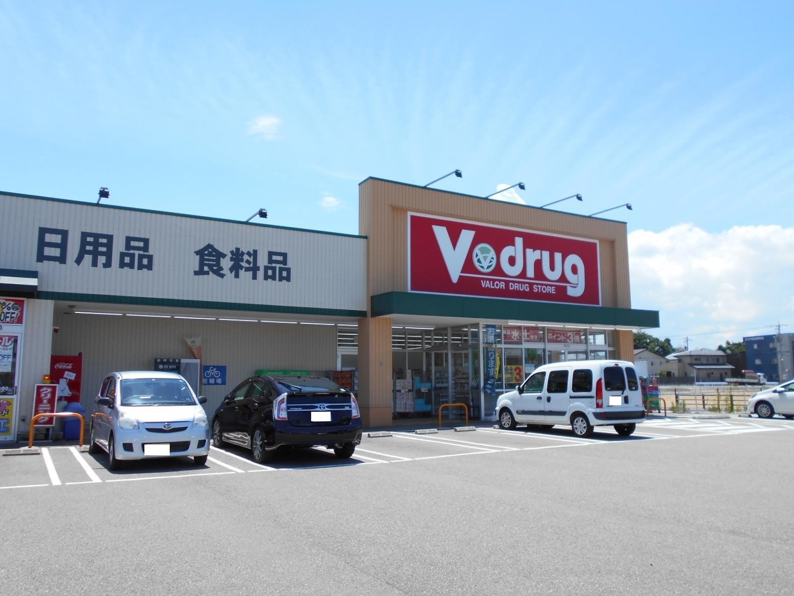 ドラックストア　V・drug町村店（ドラッグストア）まで221m