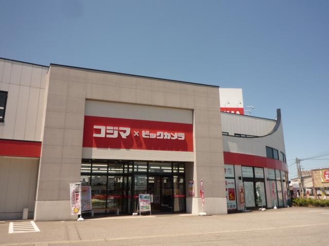 ホームセンター　コジマ×ビックカメラ富山店（ホームセンター）まで343m