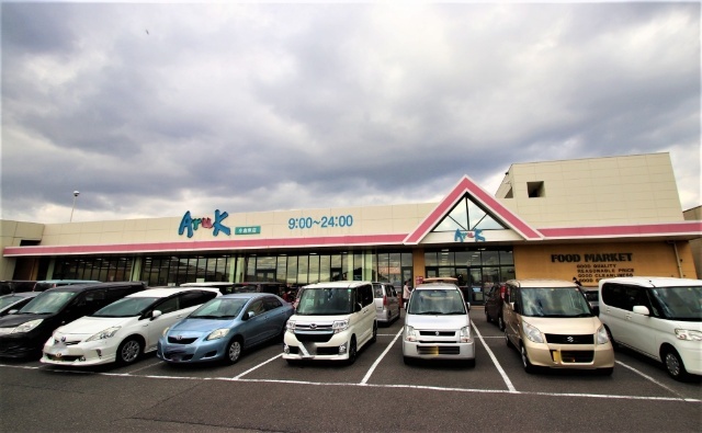 スーパー　アルク小倉東店（スーパー）まで1630m