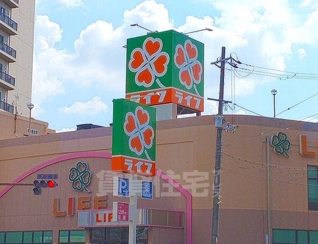 スーパー　ライフ　吹田泉町店（スーパー）まで784m