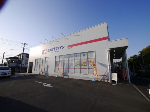 ドラックストア　ココカラファイン　七里ガ浜店（ドラッグストア）まで949m