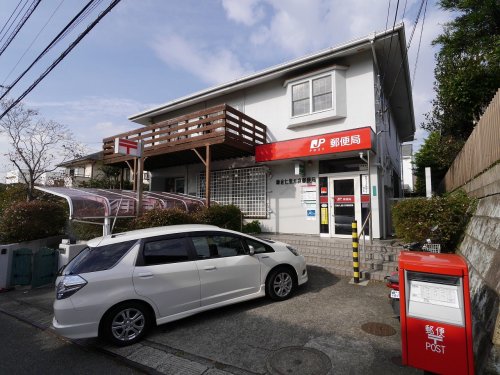 郵便局　郵便局　鎌倉七里ヶ浜局（郵便局）まで1014m