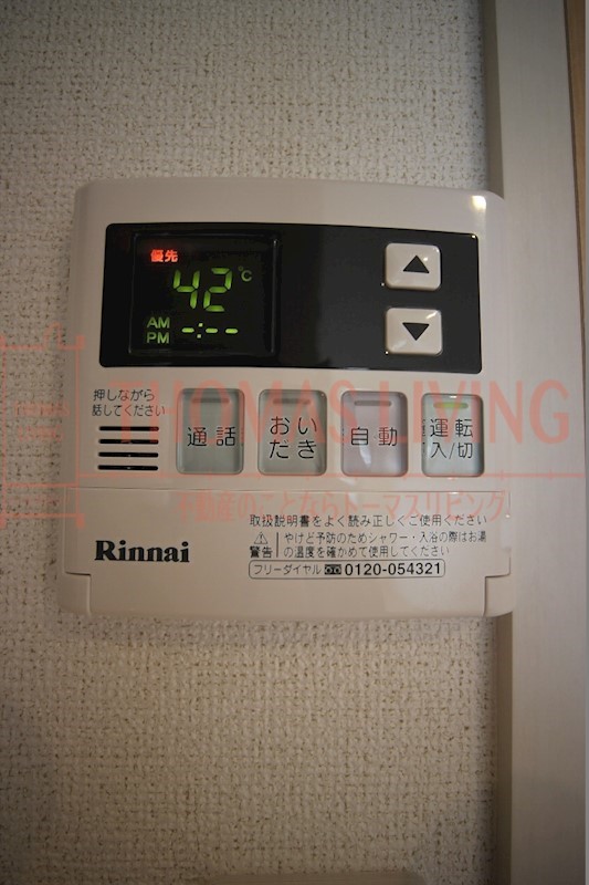 その他共有部分　オートバス