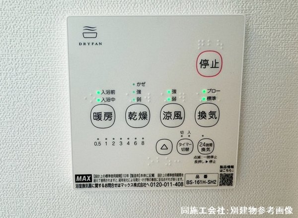 その他設備　充実した室内設備♪