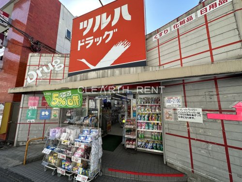 ドラックストア　ツルハドラッグ 池上駅前店（ドラッグストア）まで515m